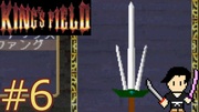King's Field #6